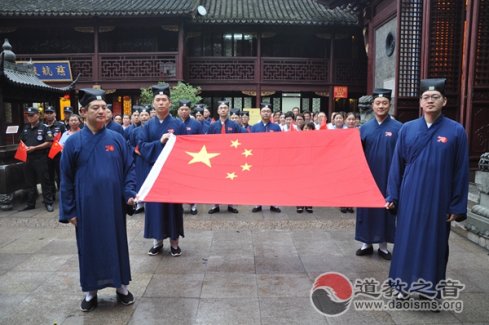 上海道教界热烈庆祝新中国成立七十周年