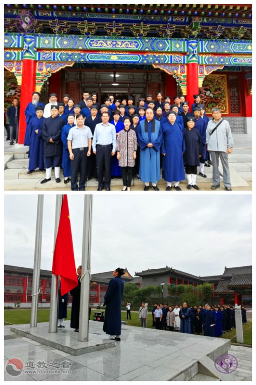 陕西省道教界隆重举行庆祝中华人民共和国成立70周年系列活动