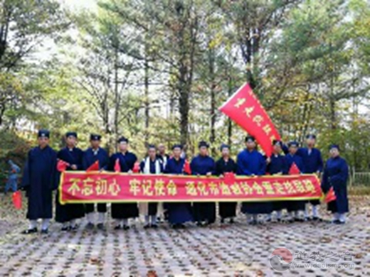 通化市道教协会庆祝中华人民共和国成立70周年爱国主义活动