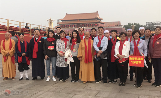 北京市道教界代表人士应邀参加庆祝中华人民共和国成立70周年大会观礼
