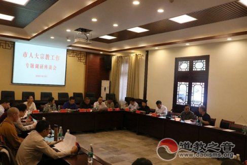 衡阳市人大常委会副主任李鹏飞一行到南岳调研宗教工作