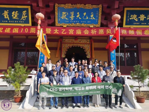 韩国首尔西江大学访问团参访长安区太乙宫