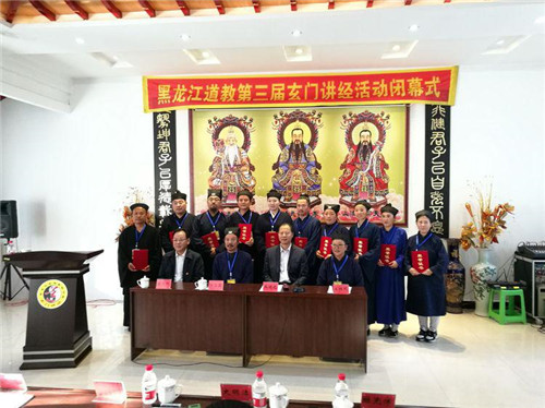 黑龙江省道教界玄门讲经活动在齐齐哈尔市道德院成功举办
