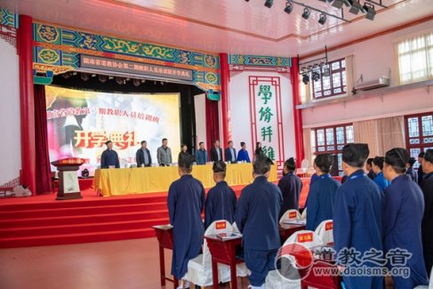 第二期湖南省道教教职人员培训班在南岳坤道学院开班 
