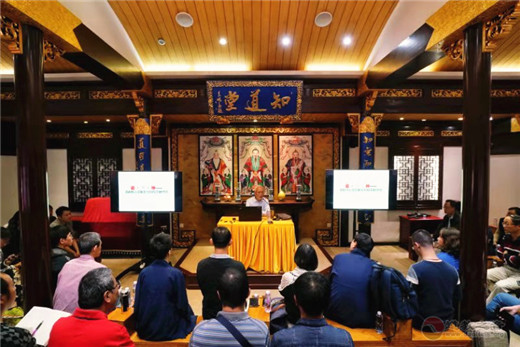 上海城隍庙举行“畅玄”讲座