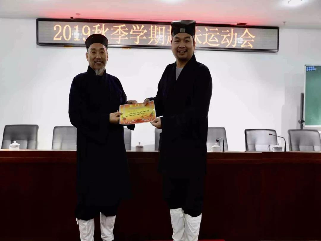中国道教学院举行2019秋季学期趣味运动会