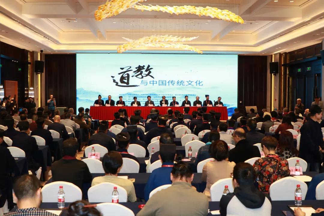 坚持中国化方向 推动道教新发展——道教与中国传统文化论坛在杭州举行