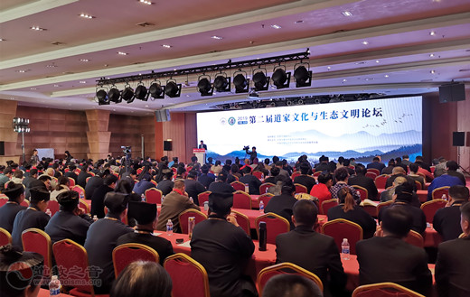 第二届道家文化与生态文明论坛在北京开幕
