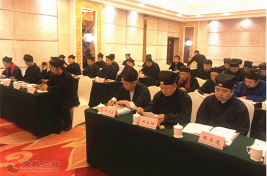 河北省道教协会召开四届五次常务理事会