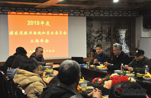 上海浦东江南娱乐在线登录账号
书画院和养生委员会召开2019年工作年会