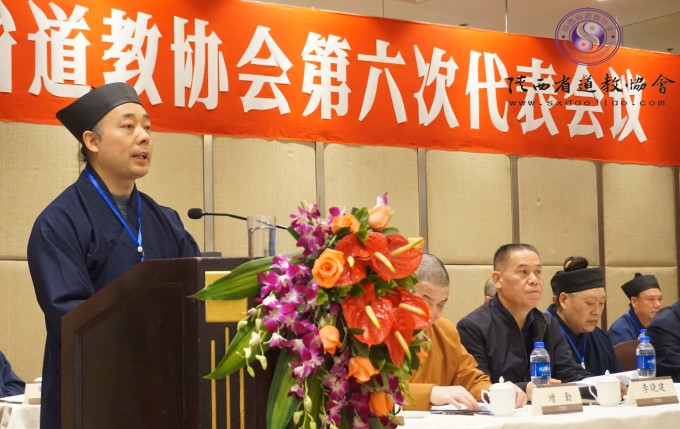 陕西省道教协会第六次代表会议在西安召开