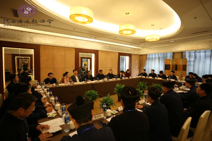 陕西省道教协会第六次代表会议在西安召开