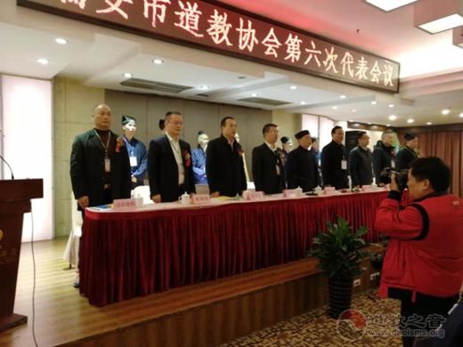浙江省瑞安市道教协会召开第六次代表会议