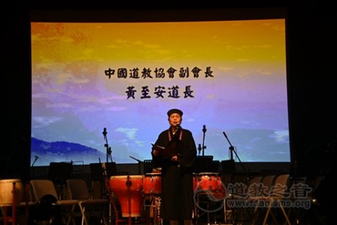 黄至安方丈：道教音乐已成为展现道教文化的重要平台之一