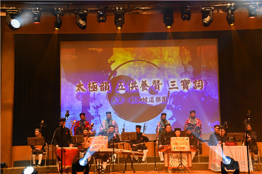 第十九届道教音乐汇演在香港精彩上演
