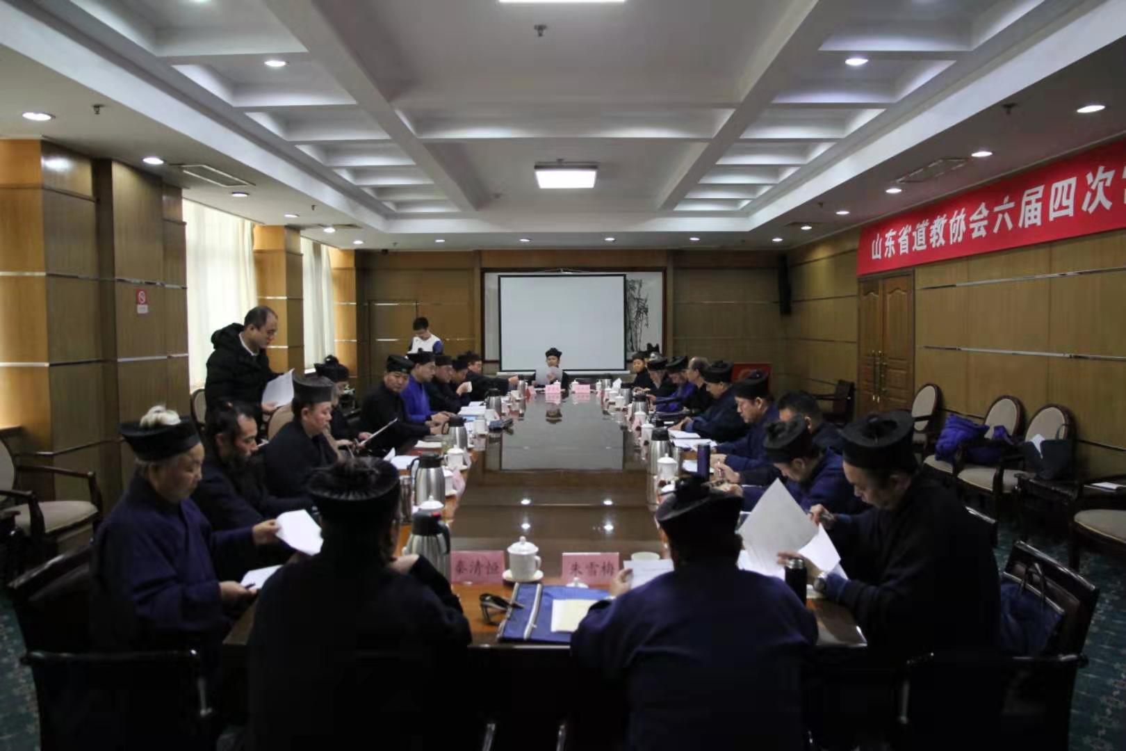 山东省道教协会组织开展领导班子成员述职及民主测评