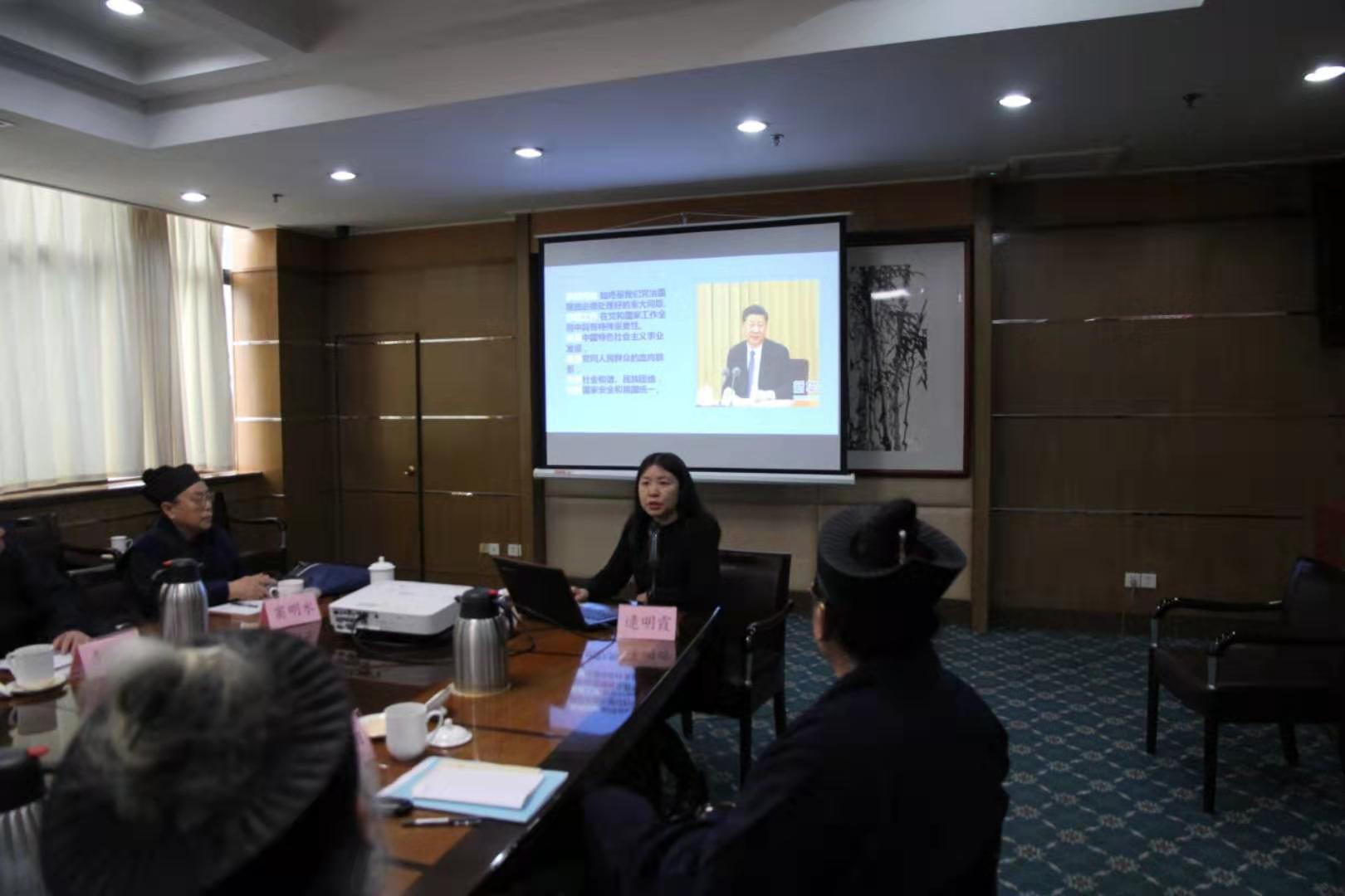山东省道教协会组织开展领导班子成员述职及民主测评