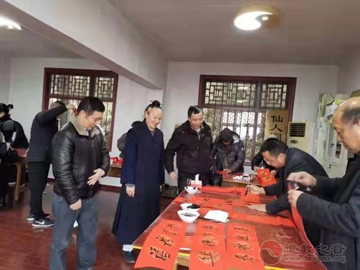 贵阳市仙人洞道观举行喜迎春节联谊活动