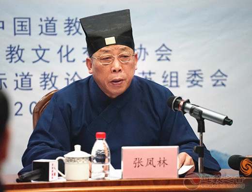 第五届国际道教论坛新闻发布会在京举行