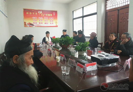 湖北省赤壁市道教协会举行年终会议
