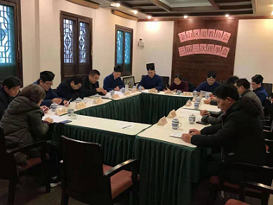 上海市金山区道教协会召开三届三次理事会