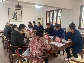 上海市奉贤区道教协会召开二届二次理事会