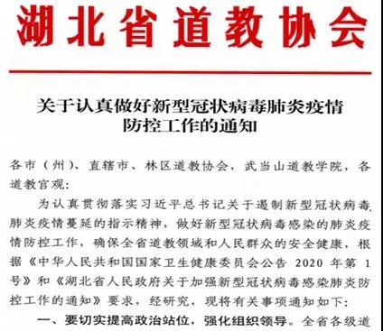 湖北江南娱乐在线登录账号
界凝心聚力 共克时艰助力战疫魔