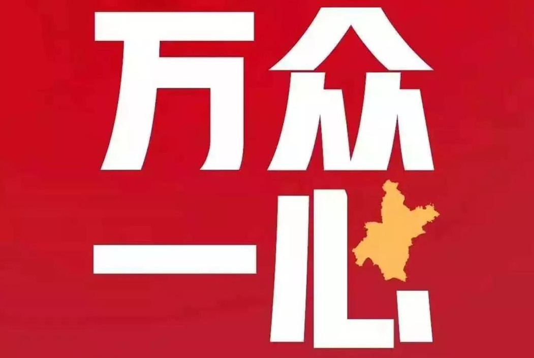 众志成城 浙江战“疫”进行时
