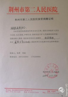 湖南省道教协会再次为抗击疫情捐款26万余元