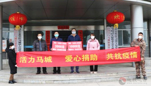 安徽省蚌埠市道教界为抗击疫情捐款