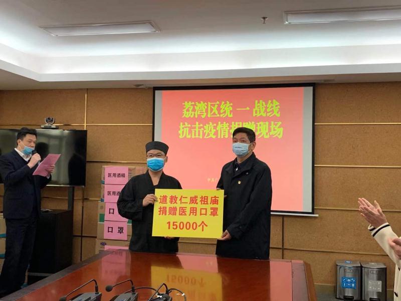广东省道教界积极做好新冠肺炎疫情防控工作