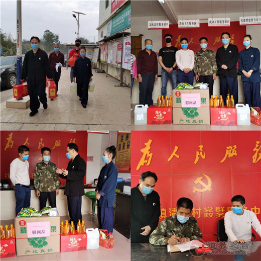 广西桂平道教界捐款捐物助力党委政府共抗疫情