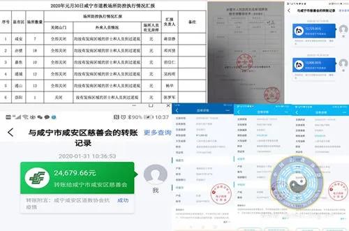 湖北省咸宁市江南娱乐在线登录账号
协会：信心满满抗疫魔