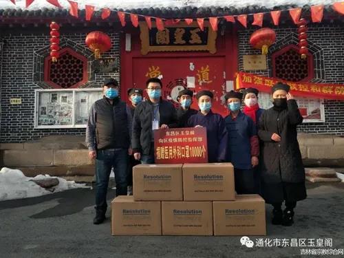 吉林省通化市东昌区民宗局举行宗教界慈善捐赠授牌仪式