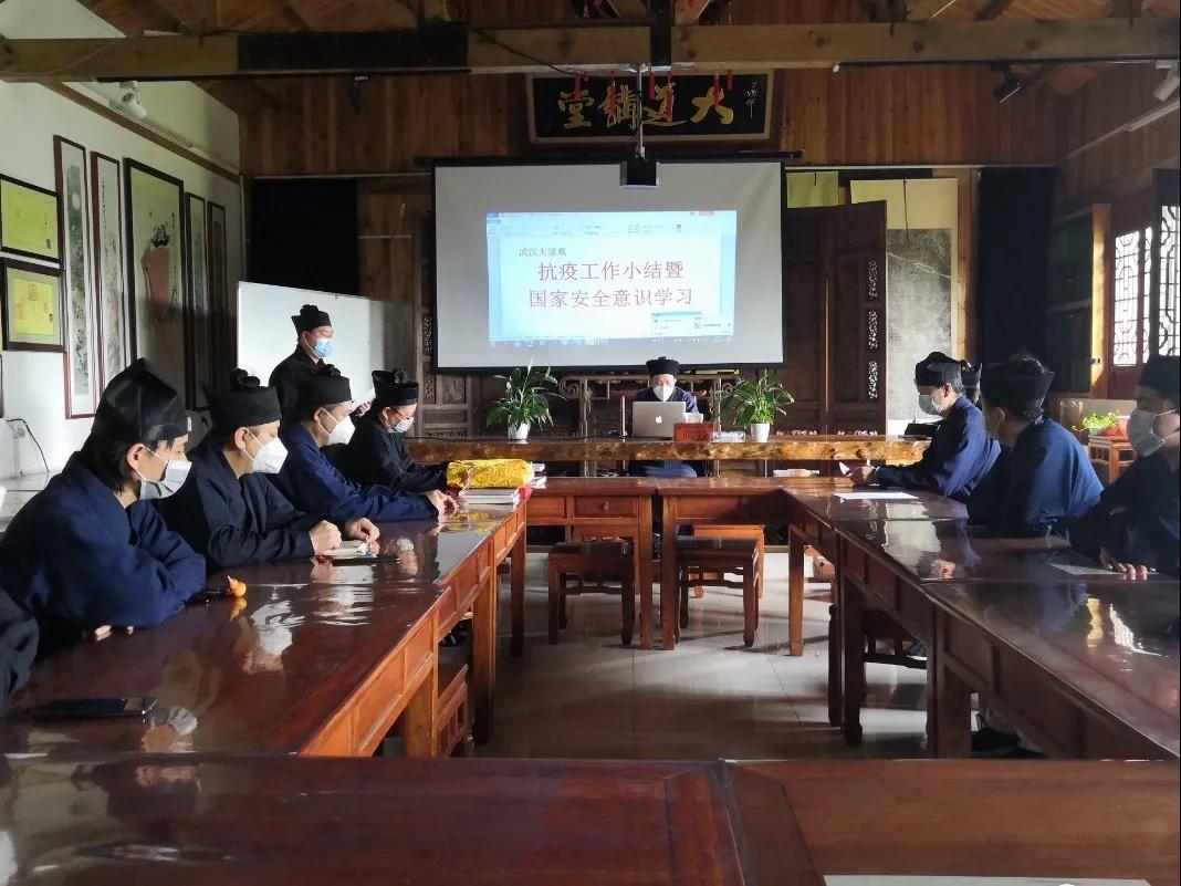 武汉大道观召开抗疫工作小结暨国家安全观学习活动