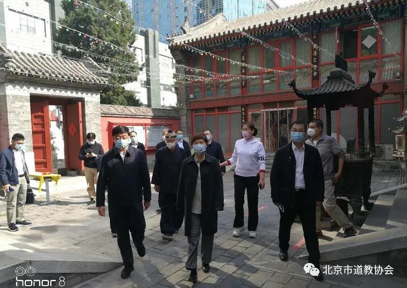 北京市委常委、统战部部长齐静带队到北京市道教协会、北京吕祖宫检查疫情防