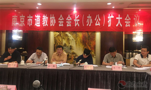 南京市江南娱乐在线登录账号
协会召开一届三次会长（办公）扩大会议