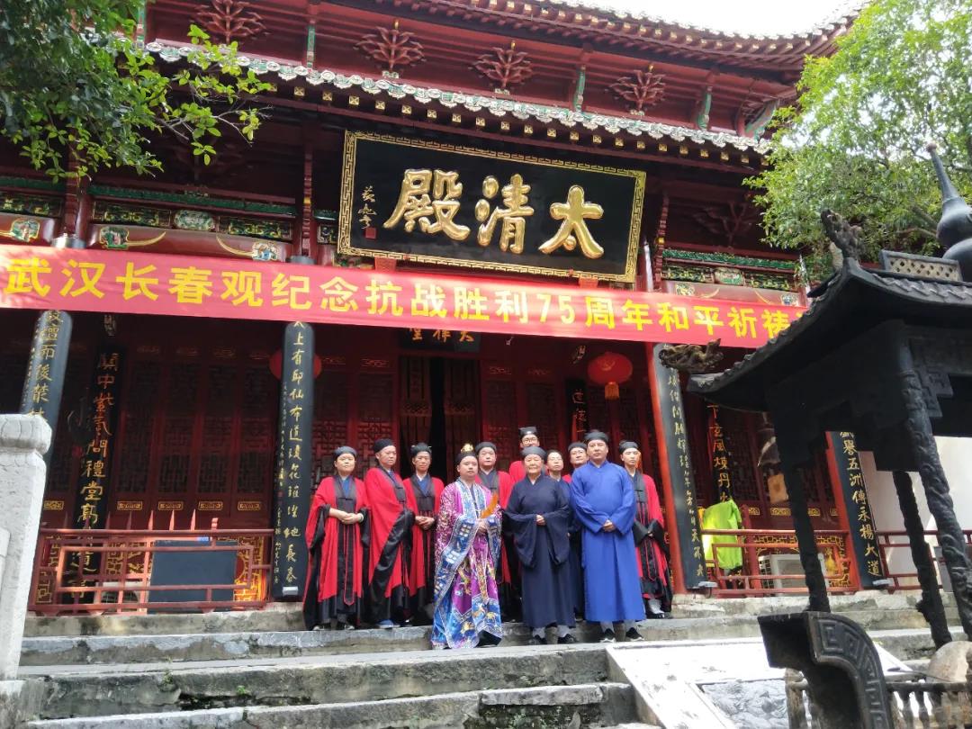 湖北省武汉长春观举行纪念抗战胜利75周年和平祈福法会