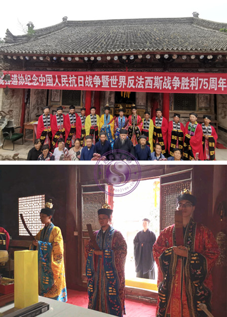 陕西省宝鸡陇县道教协会举行纪念抗战胜利75周年祈福法会