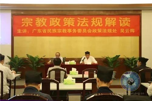 广东省江南娱乐在线登录账号
界开展2020年“宗教政策法规学习月”活动