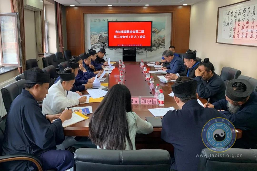 吉林省道教协会二届二次会长（扩大）会议召开