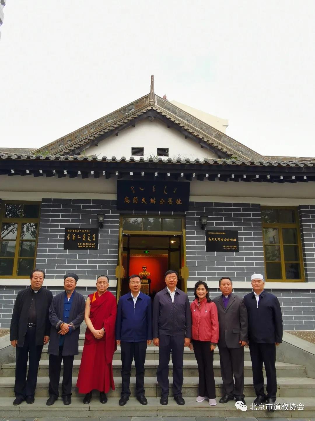 北京市宗教界代表团赴内蒙古自治区兴安盟、湖北十堰市进行扶贫支援调研和交