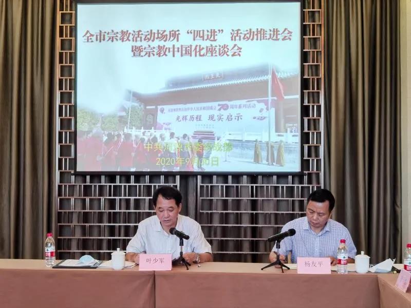 广东省河源市召开宗教中国化座谈会 推进宗教活动场所“四进”活动