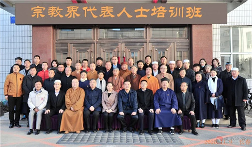 吉林省宗教界代表人士参加贯彻党的十九届五中全会精神专题研讨班