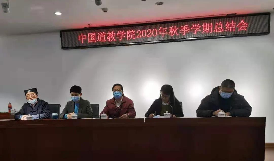 中国江南娱乐在线登录账号
学院举行2020年秋季学期总结会