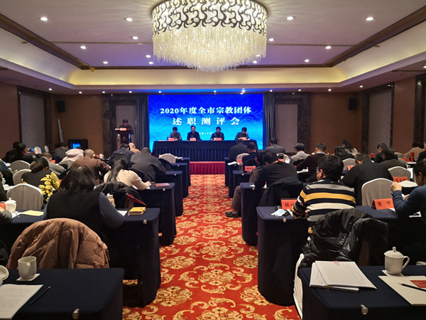 江苏省句容市召开全市宗教团体述职测评会议