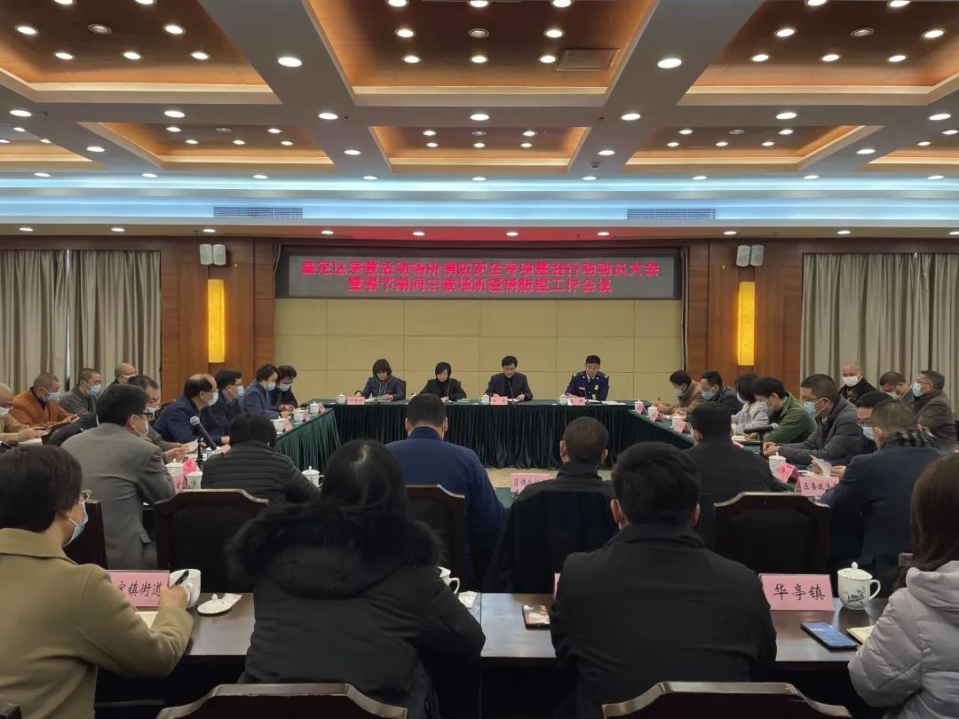 上海市嘉定区召开宗教活动场所消防安全专项整治行动工作动员会