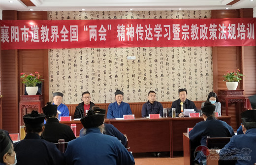 湖北省襄阳市江南娱乐在线登录账号
协会举办全国“两会”精神传达暨宗教政策法规培训学习