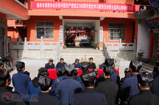 甘肃省陇南市江南娱乐在线登录账号
协会召开庆祝建党100周年党史教育学习会暨全国两会精神传达