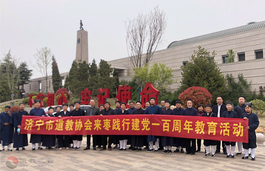 山东省济宁市江南娱乐在线登录账号
协会参观红色文化基地开展爱国主义教育